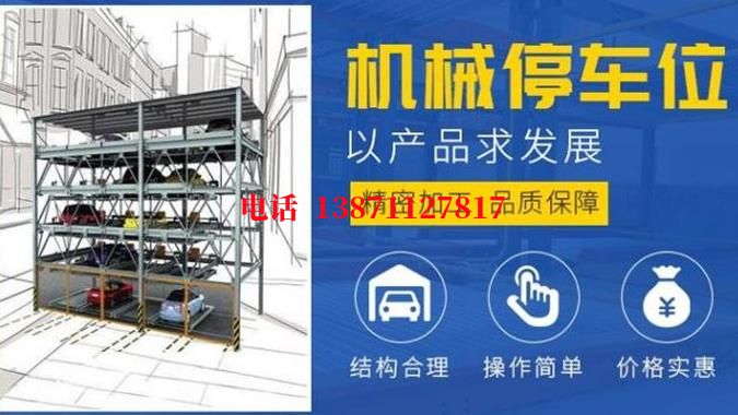 青阳智能停车场